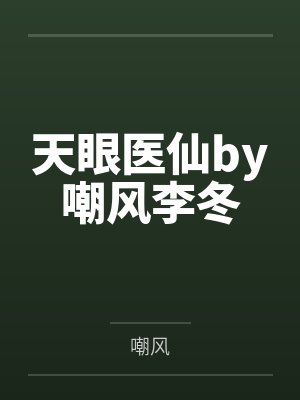 子盈与我不可告人的秘密