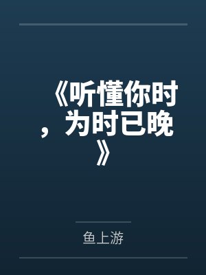 在下考场MVP+番外