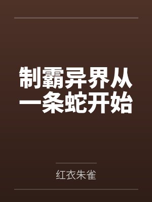 全能圣手