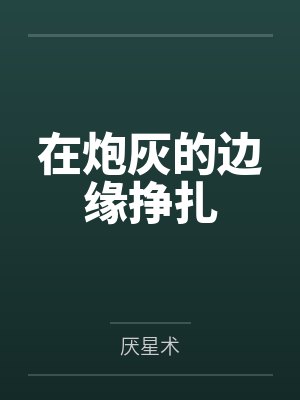 你比星光耀眼