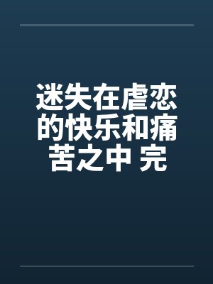 饭圈大佬的掉马日常[娱乐圈]