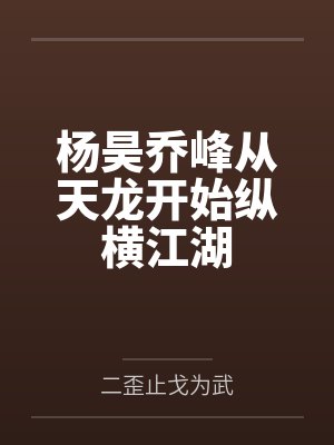 贪玩的小芹不肯帮我吹