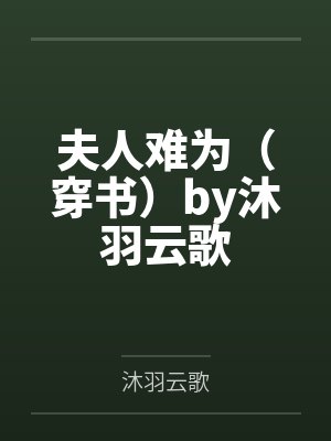 别再诱惑我了可以吗？（一）