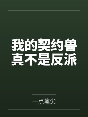 傲世龙皇薛冠穆兰英笔趣阁无弹窗