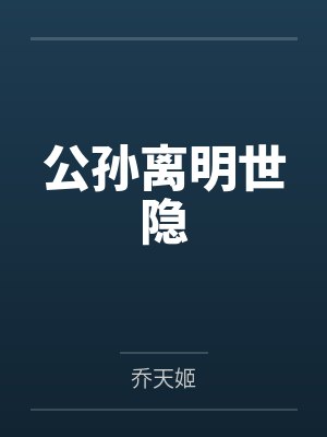 我的淫荡女友-小欣（超淫着作）