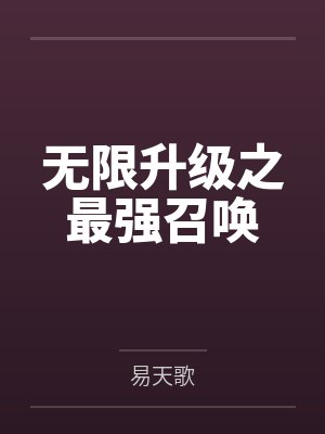 打床架
