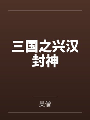 小说乡村小教师