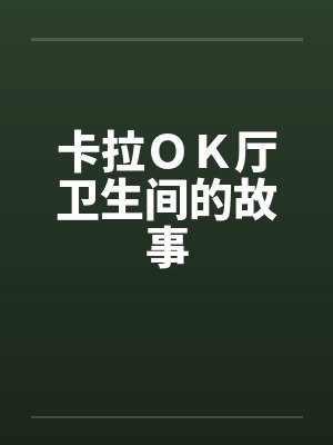 宁栀宁晓霜 宁栀宁晓霜