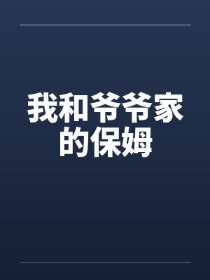 证魂道全本TXT下载