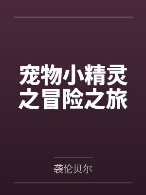 三国刘裕传