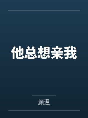 王可月老杜系统BUG让我成了舔包专业户