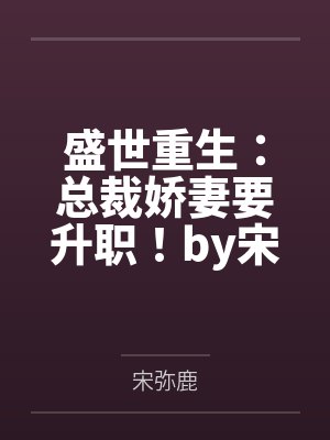 我的鬼妹妹by小海