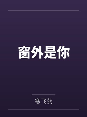 仙家